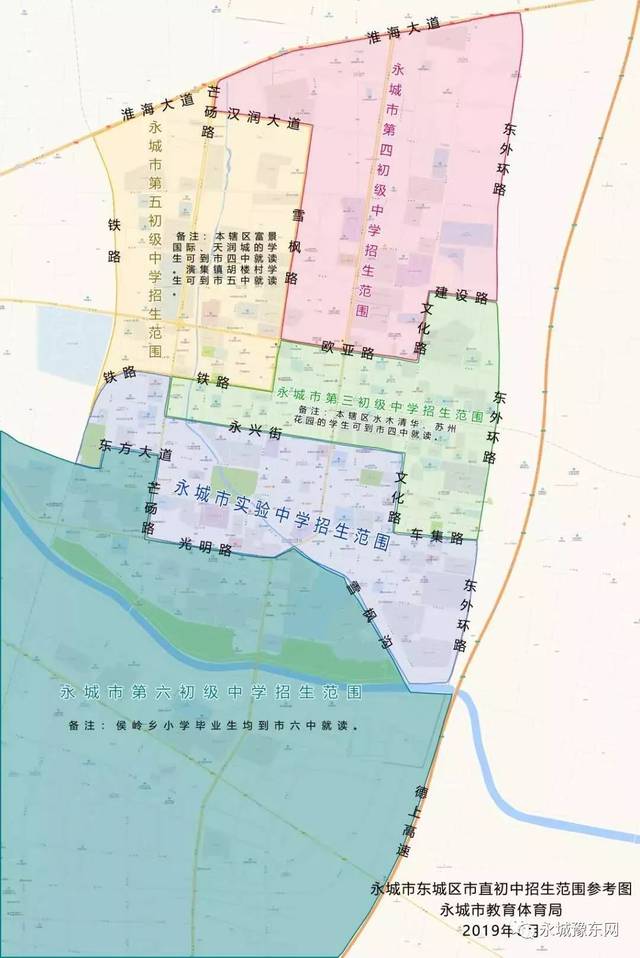 永城小学学区划分