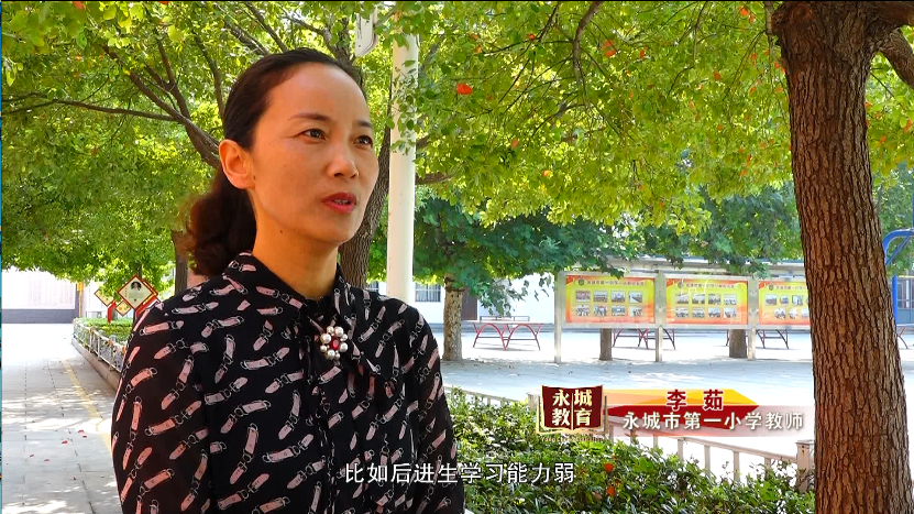 永城小学教育