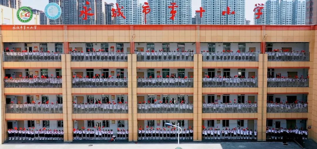 永城小学教育